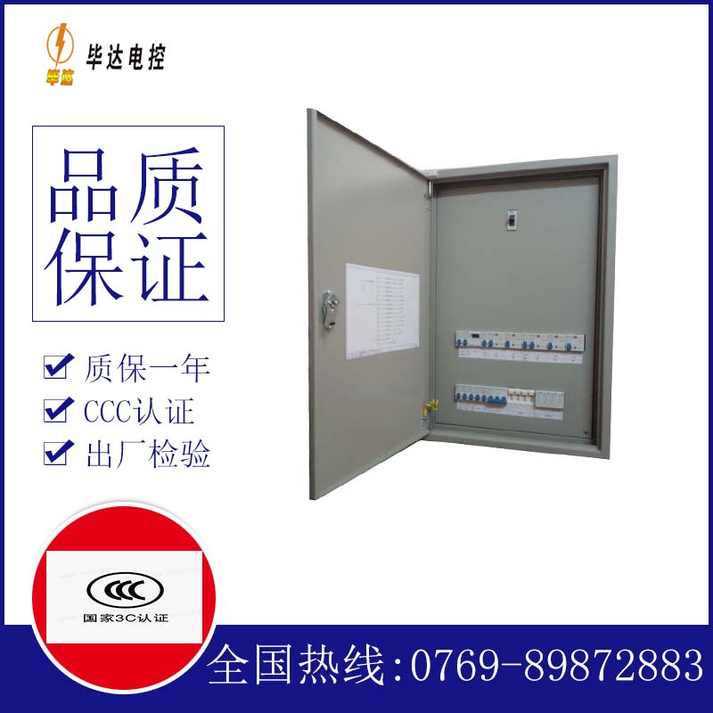 长治成套配电箱