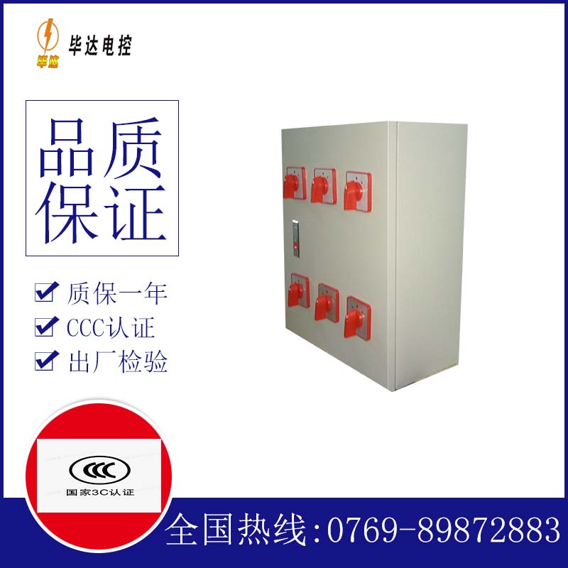 长治风机控制箱