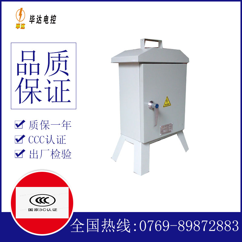 长治临时配电箱